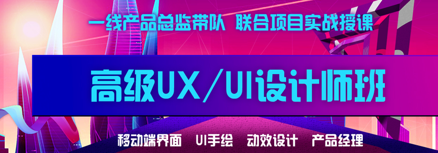电商设计实战教学