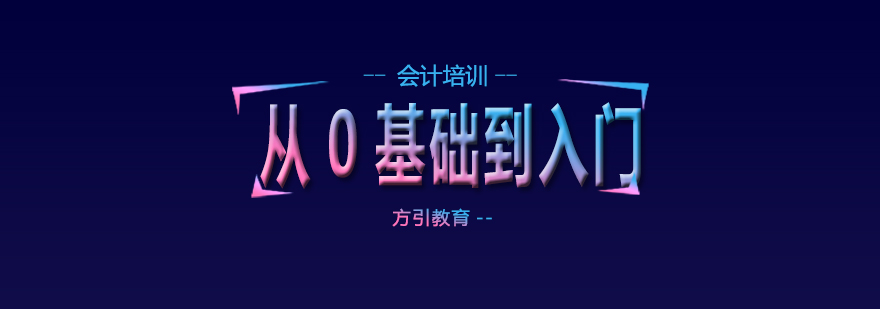 会计职称教学场景