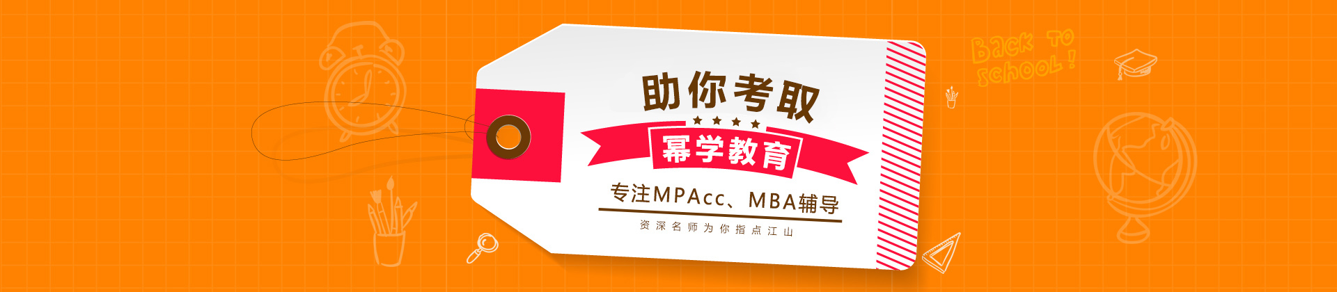 武汉幂学教育