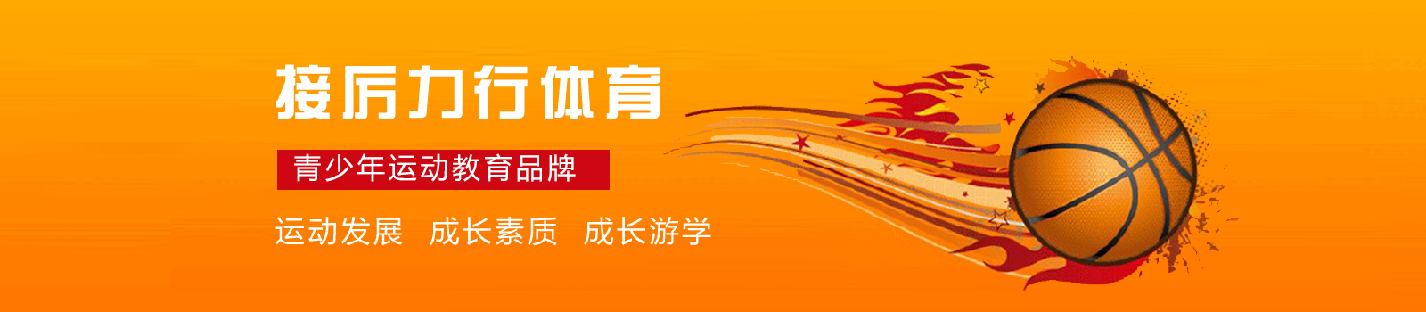武汉接厉力行体育