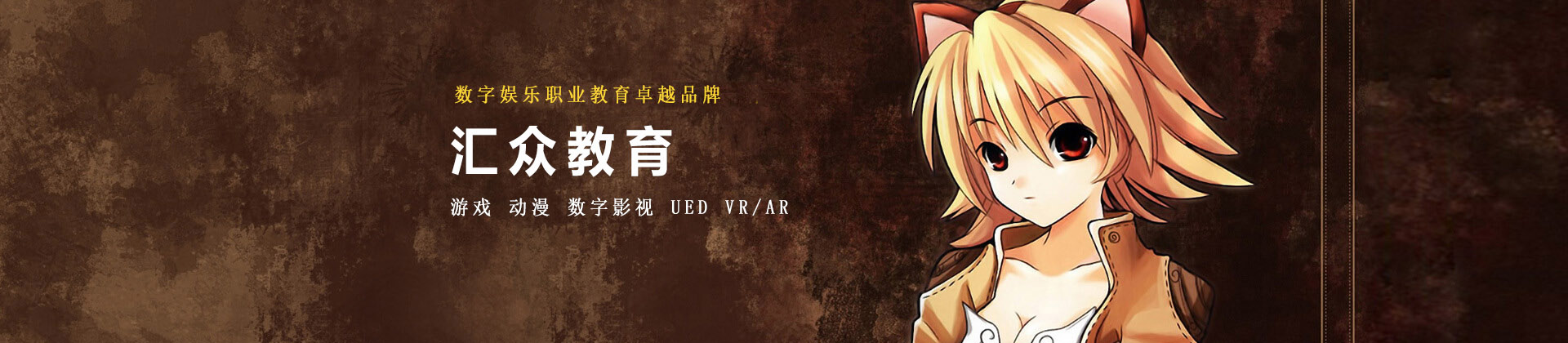 武汉汇众教育