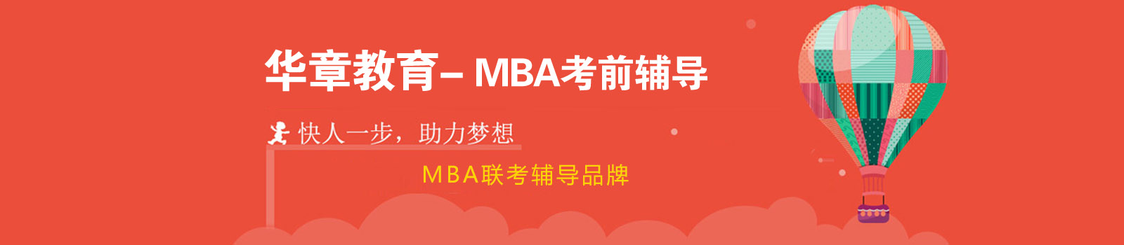 武汉华章教育