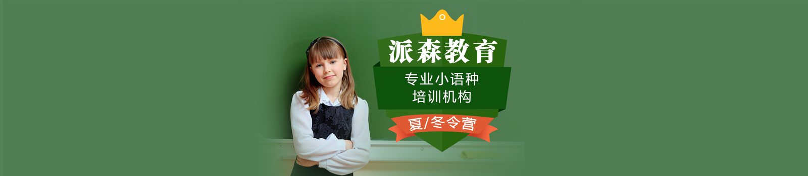 合肥派森教育