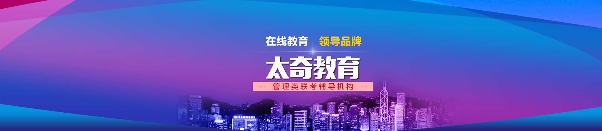 合肥太奇教育