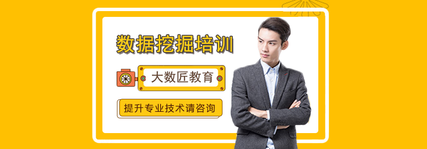 大数据分析实训