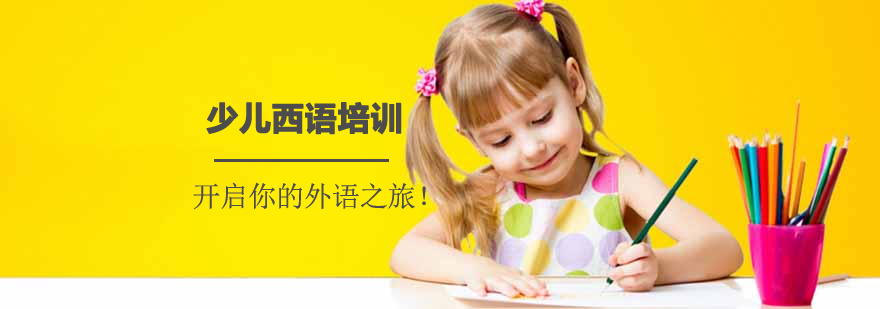 西班牙语课堂实景