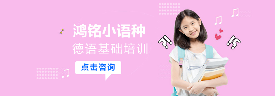 德语课堂实景