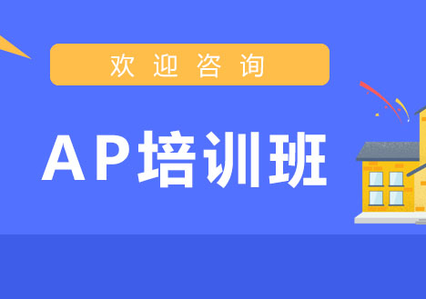 AP数学考试的学习技巧