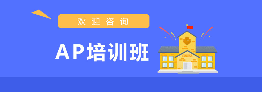 AP数学考试思维导图
