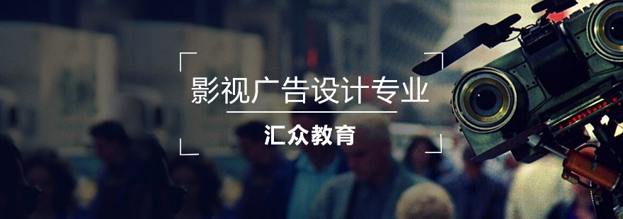 影视广告设计实训课堂