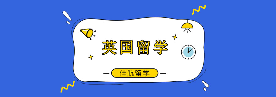 英国名校实景图