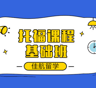 雅思与托福考试深度对比指南