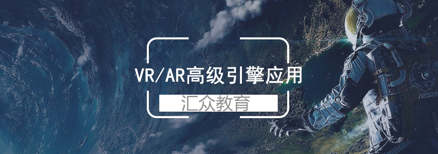 VR引擎开发实训场景