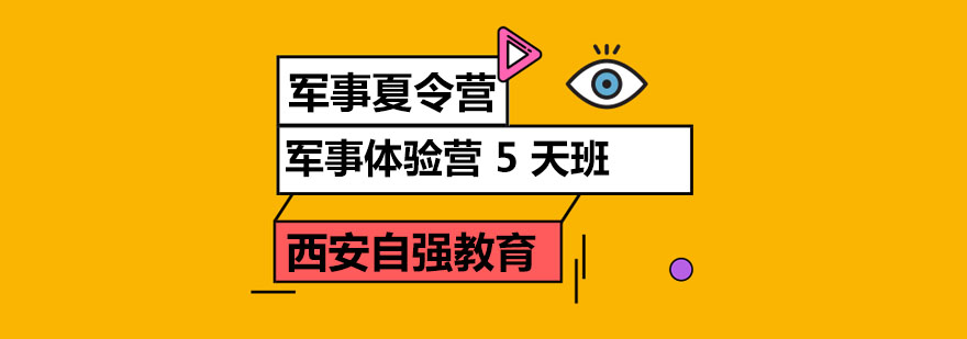 军事训练实景图
