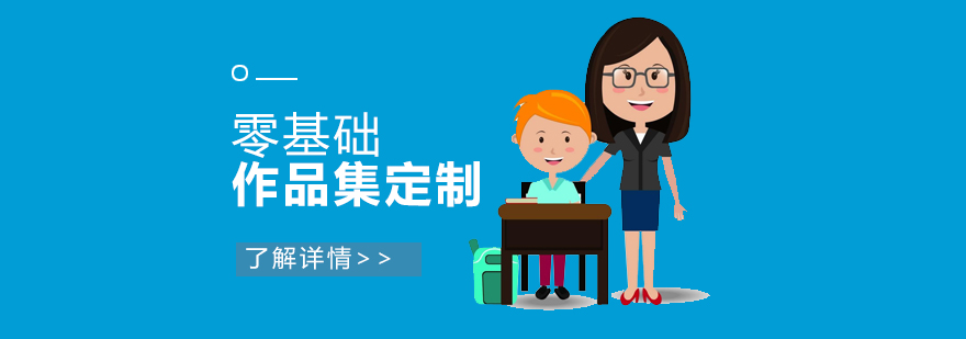 法国艺术留学零基础作品集定制辅导