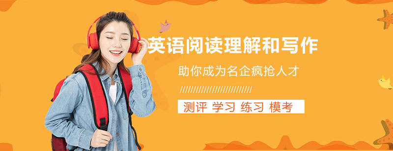 学术英语写作课堂