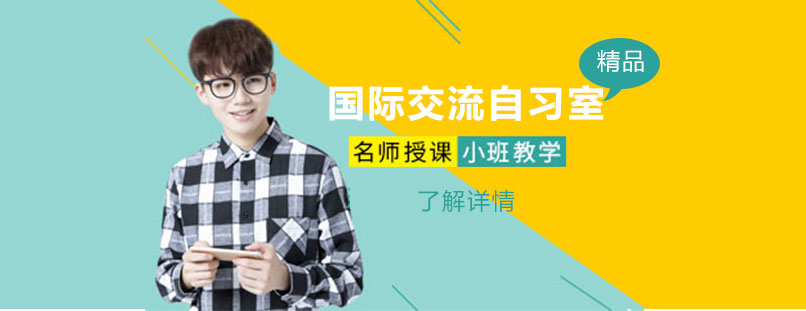 國際交流沉浸式學(xué)習(xí)場景