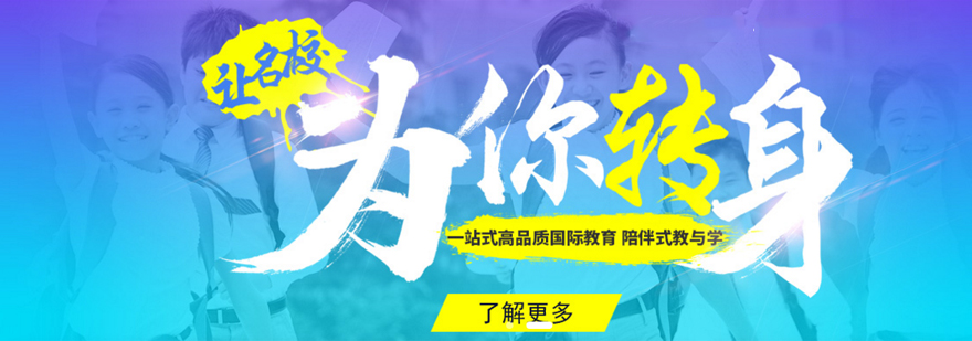 上海智课教育优势