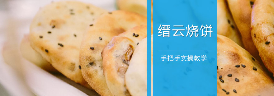 炭火烤饼操作现场
