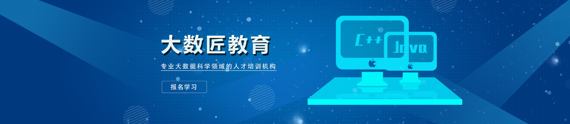 合肥大数匠教育