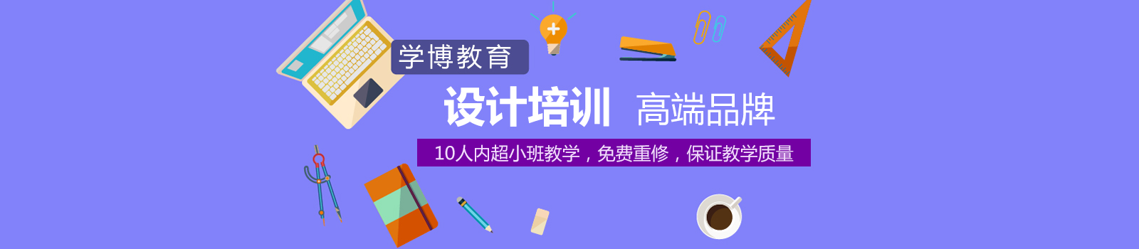 合肥学博教育
