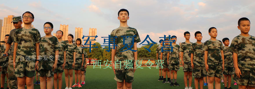 夏令营训练实景