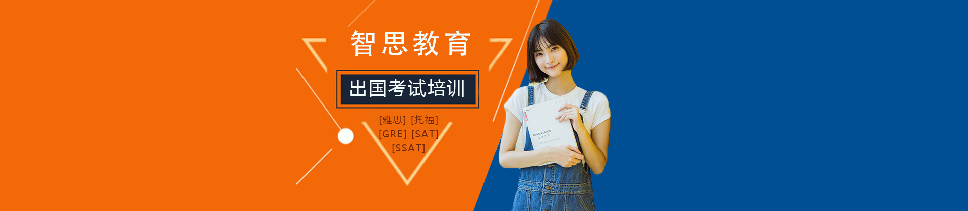 南京智思教育