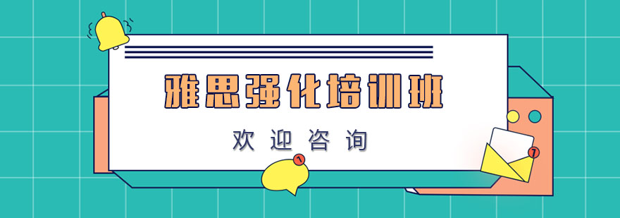 雅思课程教学实景