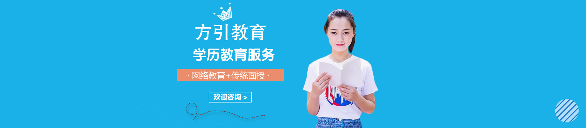 南昌方引教育