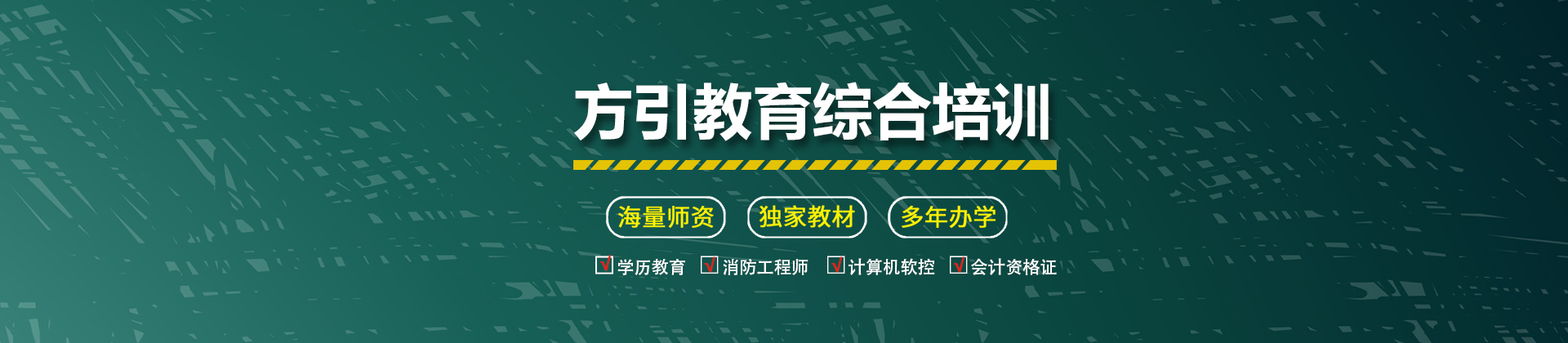 厦门方引教育