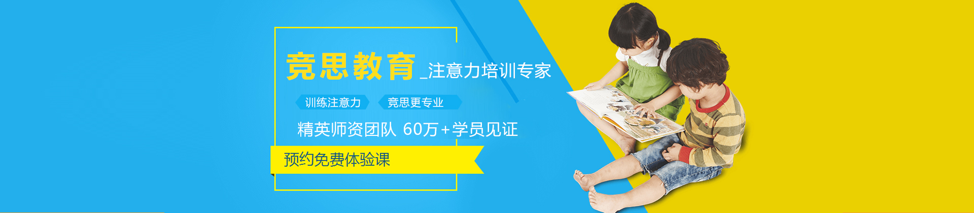 南京竞思教育