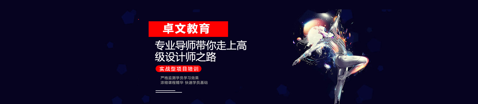 南京卓文教育