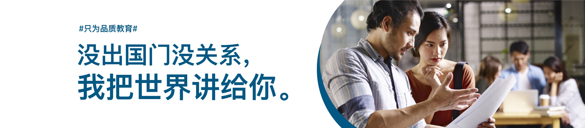 成都百弗英语培训学校
