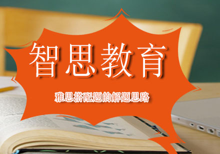 雅思搭配题高分突破指南