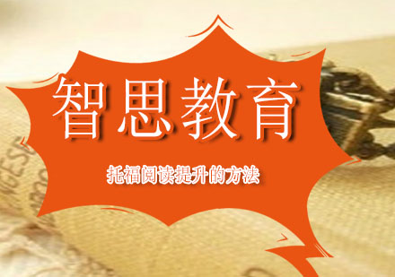 托福阅读能力提升五大核心策略解析