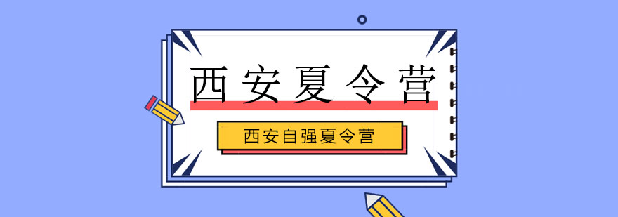 夏令营战术训练现场