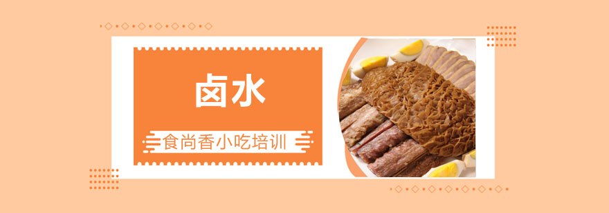 潮州卤水成品展示
