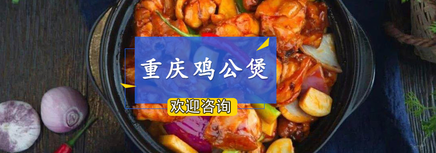 砂锅鸡公煲成品展示