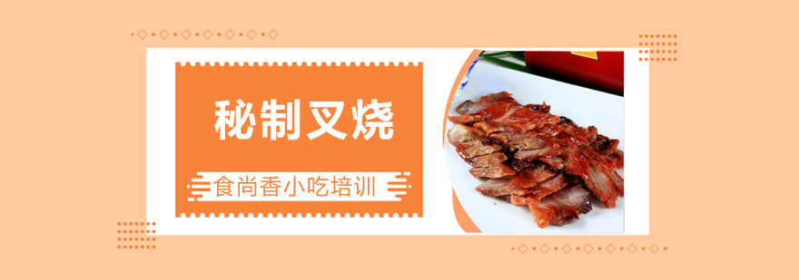 秘制叉烧成品展示