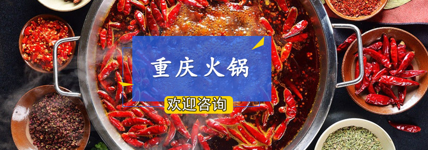 火锅实操教学现场