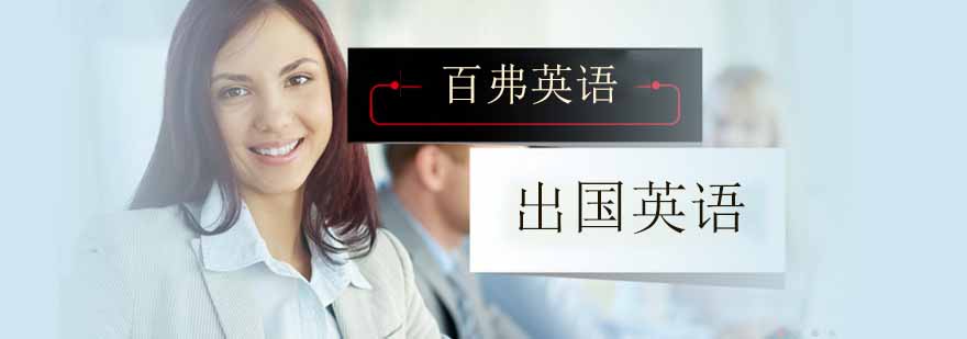 百弗英语教学环境