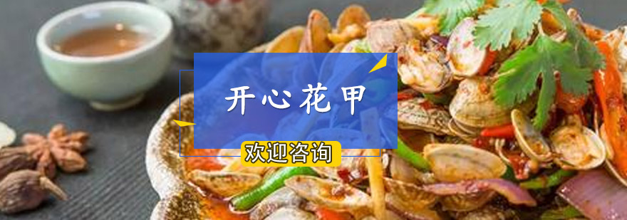 特色花甲粉制作教学