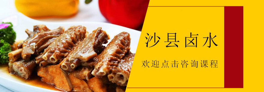 卤水食材处理演示