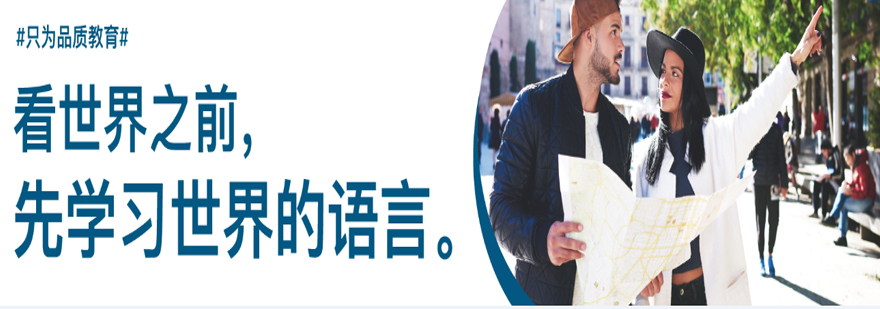 国际课程培训
