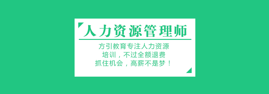 人力资源管理实训课堂