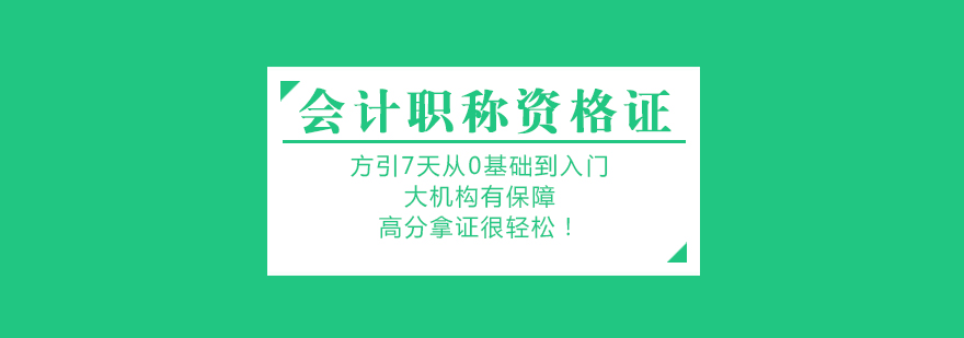会计实务操作演示