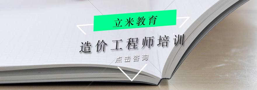 造价工程师职业发展