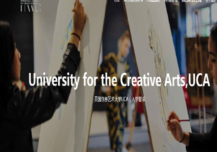 英国创意艺术大学本科入学要求