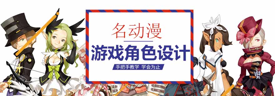 名动漫教学环境