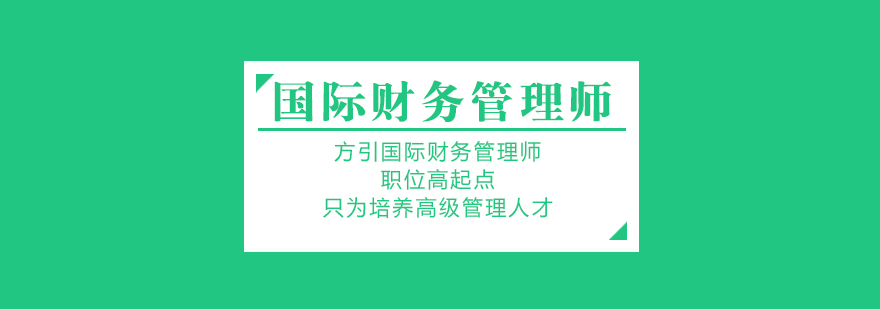 财务管理培训课堂